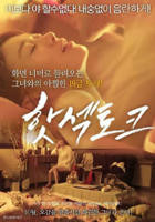 《尼姑也疯狂》电影免费在线观看高清完整版