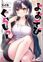 日韩动漫《夜晚游玩生活》第一季全集免费在线观看