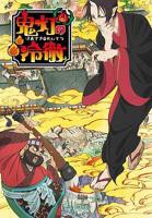 《鬼灯的冷彻第一季》动漫全集免费在线观看高清完整版播放