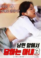 《妻子3》在线观看免费版电视剧中文播放