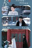 《良陈美锦》电视剧全集完整版免费在线观看