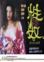 《性奴》免费播放片大片