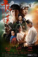 《平凡的世界》2015电视剧全集免费在线观看