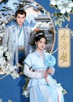 《永安梦》电视剧全集高清完整版免费在线观看