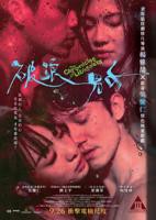 《破浪男女》电影HD在线观看完整版