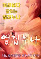 《邻家姐姐》第二季免费在线观看高清完整版