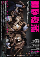 喜爱夜蒲1 亚洲视频在线观看 免费高清版