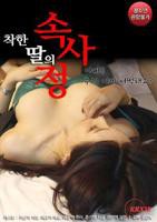 电影《播种女儿》完整版视频免费观看