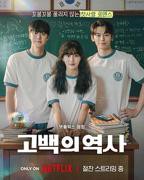 《卷卷初恋》韩国电影在线高清免费观看完整版