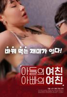 《父女2》免费观看完整版中文版