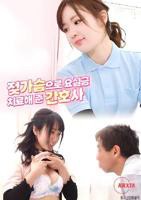 韩剧《疗愈关系》电影高清完整版免费播放全集