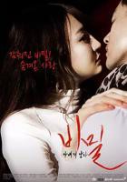 《美丽妻子替弟还债剧情》_高清电影免费观看 妻子的男人秘密