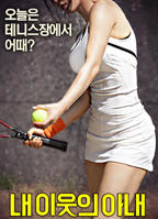 邻居的太太电影 韩剧《我邻居的老婆》电视剧