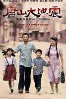 《唐山大地震2013》电视剧全集免费在线观看高清完整版