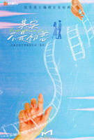 《其实不是初恋》电视剧全集免费在线观看高清完整版