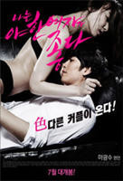 韩剧《我爱欲女》电影高清完整版免费观看