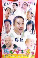 《杨光的快乐生活2》电视剧全集完整版免费在线观看