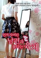 《混乱一家人》大姐二姐结局电影免费在线观看高清完整版