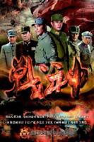 《战神》电视剧全集免费在线观看高清完整版