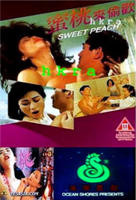 《偷欢》电影完整版全集免费在线观看