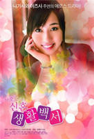 《若妻游戏》电影免费在线观看高清完整版