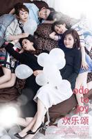 《欢乐颂1》电视剧全集免费在线观看