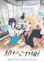 超时空辉夜姬免费在线观看