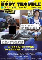 《洗手间的秘密》电视剧全集完整版免费观看高清播放