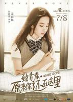 《致青春·原来你还在这里》电影完整版免费在线观看高清播放刘亦菲版