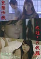 《善良的人》电影高清完整版免费观看