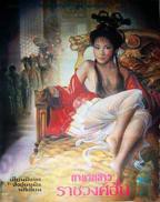 《四大美人之妲己》免费在线观看高清完整版播放