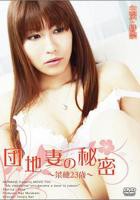 妻子的秘密在线观看免费全集