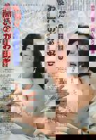 《丑闻夫人：最后的丑闻》日本电影免费在线观看高清完整版