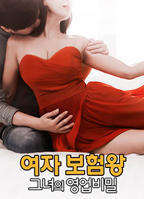 朴银狐《保险推销员2》电影高清完整版免费观看