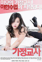 韩剧《我老公的家庭教师》电影高清完整版免费观看全集