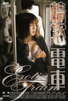 《拥挤的电轨》日剧在线观看全集完整版