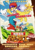 《洛克王国之圣龙骑士》动漫全集完整版免费在线观看