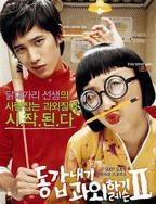 《我的野蛮女教师2》电影高清完整版