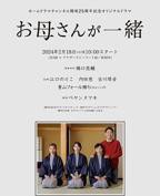 《听妈妈的话》电影完整版免费在线观看全集