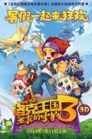 《洛克王国3：圣龙的守护》动漫全集完整版免费在线观看