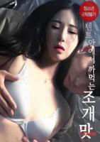 《拥挤的帐篷》动漫观看免费完整版在线播放